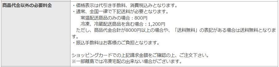 かに本舗