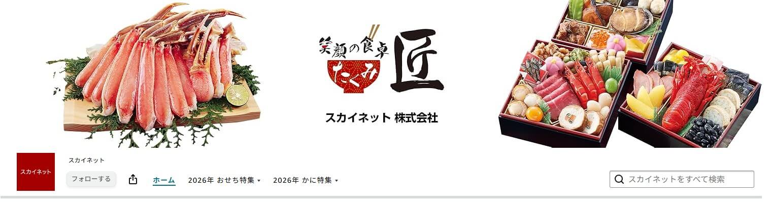 かに本舗